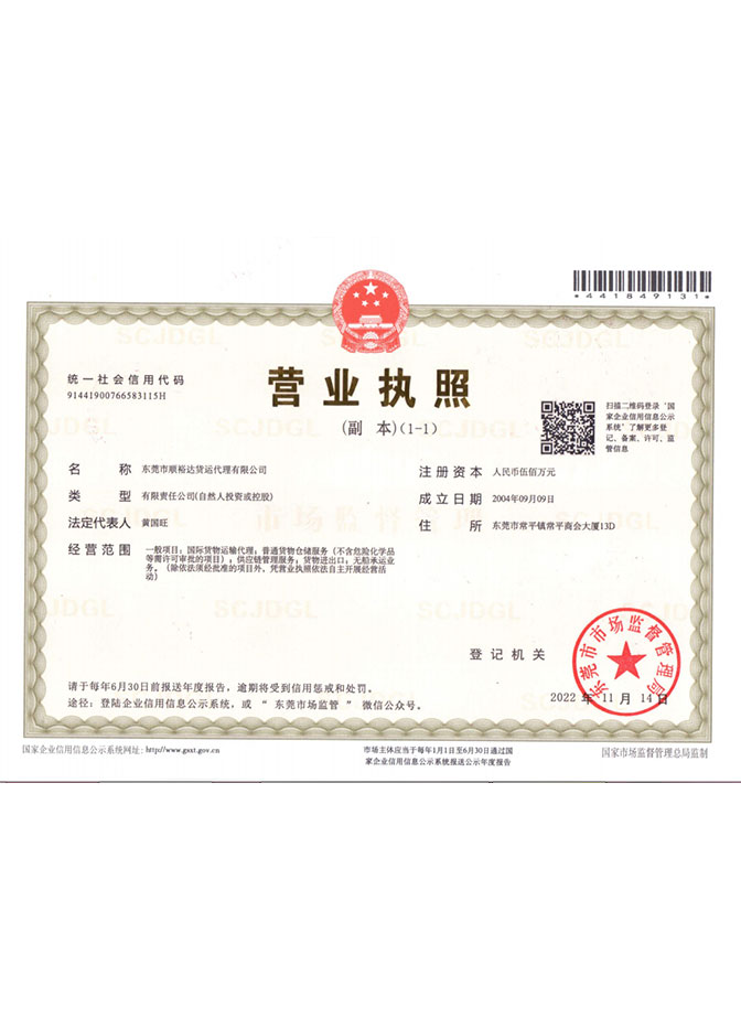 營(yíng)業(yè)執(zhí)照 營(yíng)業(yè)執(zhí)照